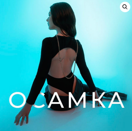 [Ксения Рысь] Осамка (2021)_0.png